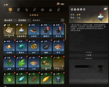 下一站江湖2怎么救六婶7