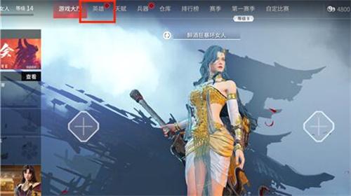 永劫无间头发颜色怎么改1