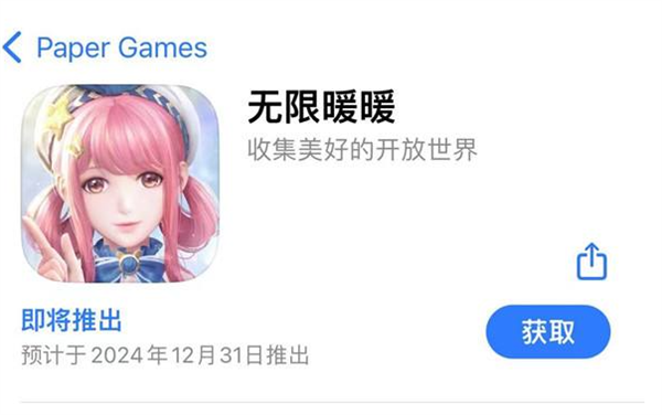 无限暖暖什么时候上线2