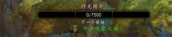 魔兽世界时光裂隙怎么完成2