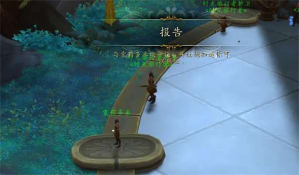 魔兽世界时光裂隙怎么完成4