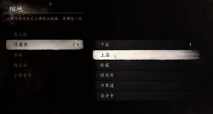 黑神话悟空浮屠塔的门怎么开2