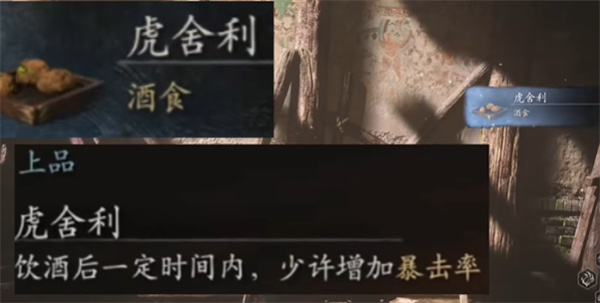 黑神话悟空二段跳怎么操作8