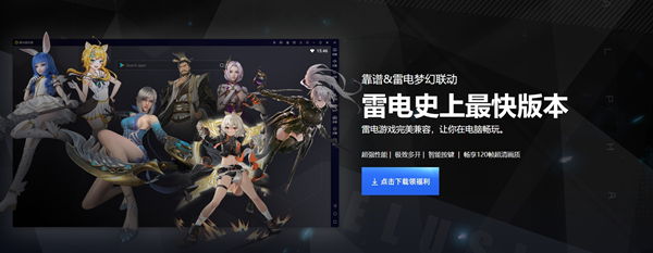 落日山丘手游电脑版怎么玩6