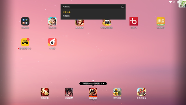 落日山丘手游电脑版怎么玩3
