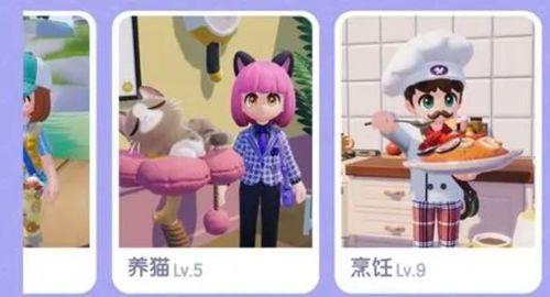 心动小镇电脑版烹饪爱好怎么升级 电脑玩心动小镇
