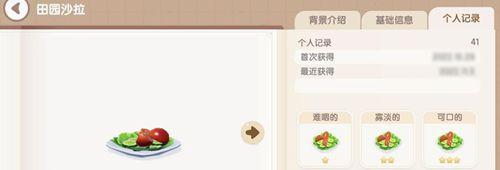 心动小镇电脑版烹饪爱好怎么升级 电脑玩心动小镇