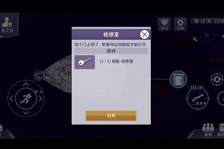 阿瑞斯病毒2检修室密码是多少啊1