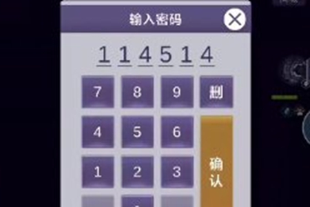阿瑞斯病毒2检修室密码是多少啊3