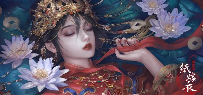 纸嫁衣8什么时候上线