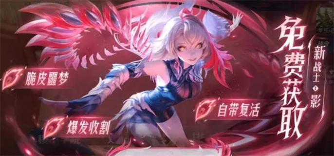 王者荣耀自带复活影怎么玩1