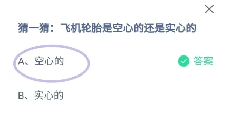 飞机轮胎是空心的还是实心的