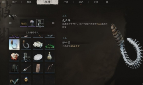 黑神话悟空卵中骨怎么获得5