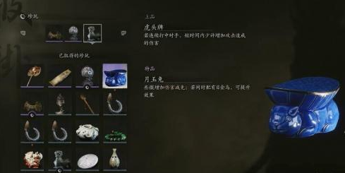 黑神话悟空月玉兔怎么获得4