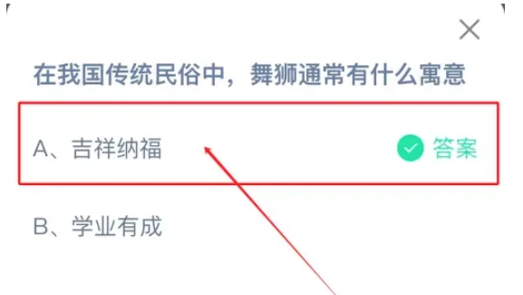 蚂蚁庄园10月9日正确答案最新版2