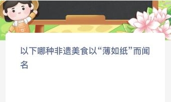 蚂蚁庄园10月16日正确答案最新版3