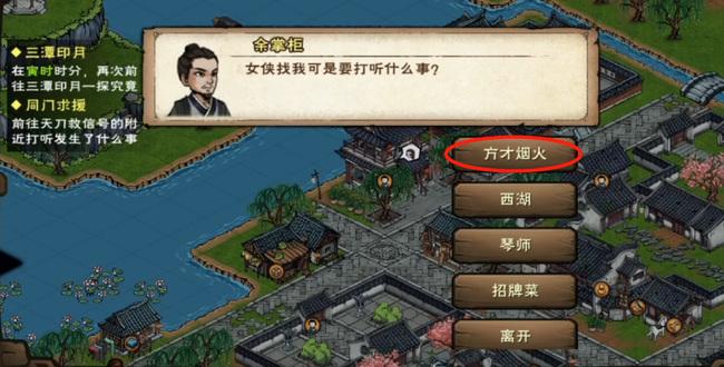 烟雨江湖天刀活脉怎么获得3