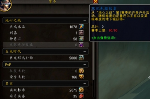魔兽世界风化先驱纹章有什么用2