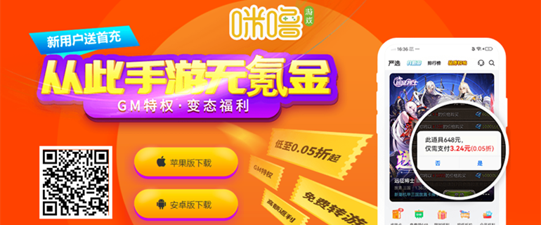 咪噜bt游戏盒子