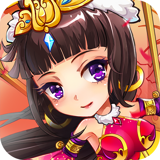 放开那三国无限金币版