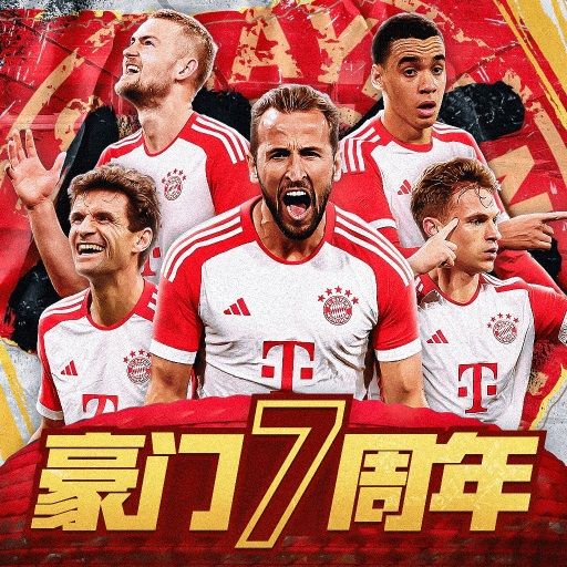 豪门足球风云硬核版