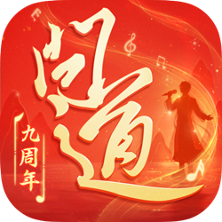问道渠道服