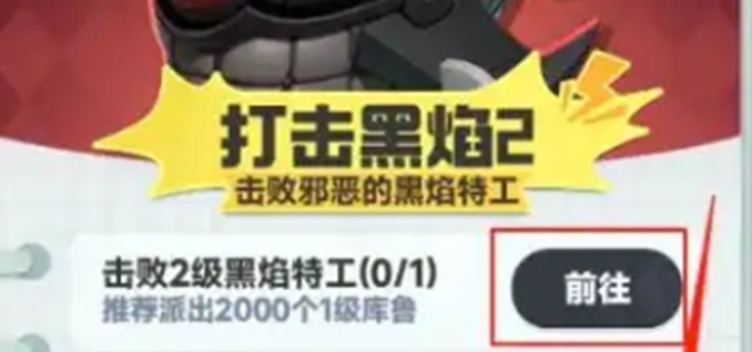 曙光重临打击黑焰有几轮 打击黑焰活动攻略详解