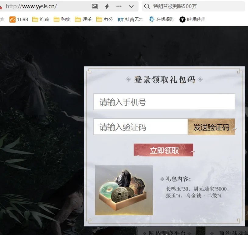 燕云十六声移动端公测兑换码1