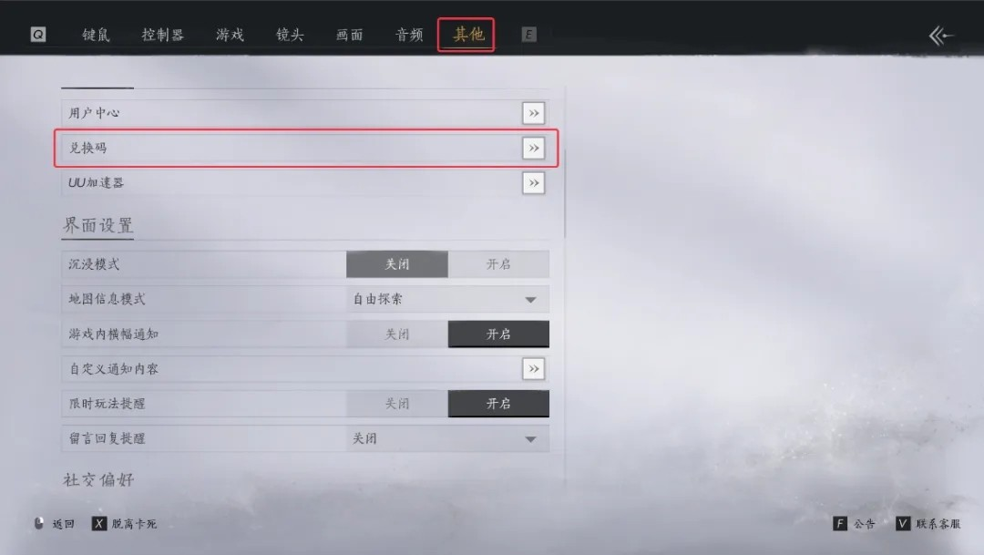 燕云十六声移动端公测兑换码6