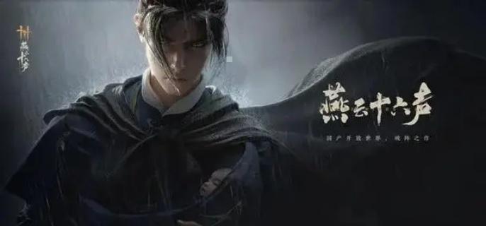燕云十六声怎么租房1