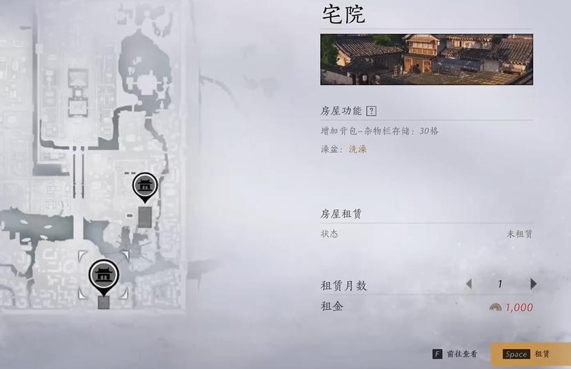 燕云十六声怎么租房5