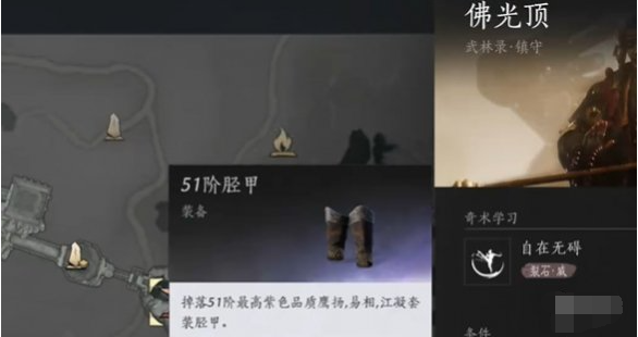 燕云十六声胫甲怎么获得2