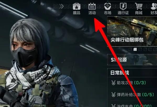 三角洲行动安全站2