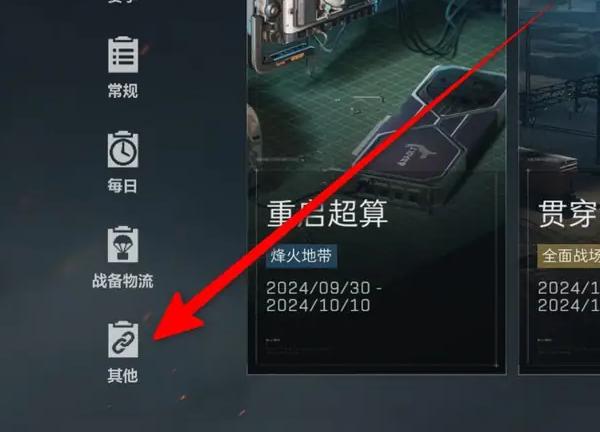 三角洲行动安全站3
