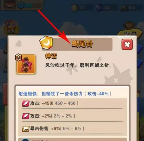 家园卫士三件武器怎么选择5