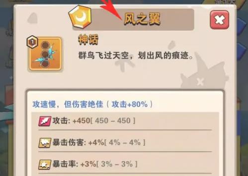 家园卫士三件武器怎么选择3
