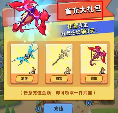 家园卫士三件武器怎么选择2