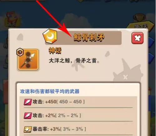 家园卫士三件武器怎么选择4