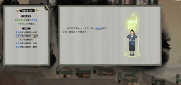 鬼谷八荒道号怎么获取4