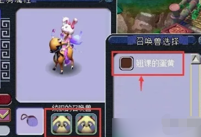 梦幻西游坐骑怎么升级快2
