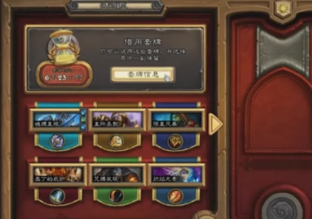 炉石传说借用套牌怎么领取3