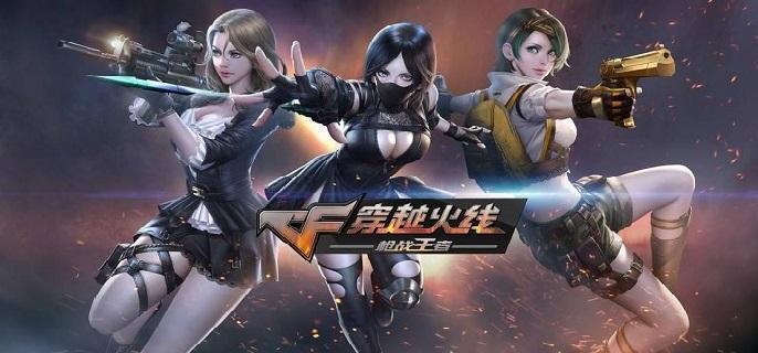 cf王者轮回值得抽吗
