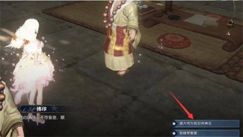 逆水寒手游幸运点怎么获得1