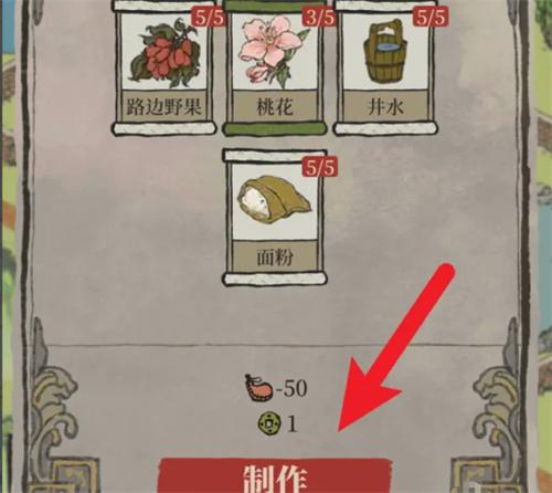 江南百景图海棠花饼怎么做2
