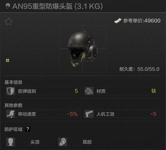 暗区突围五级头哪个好5