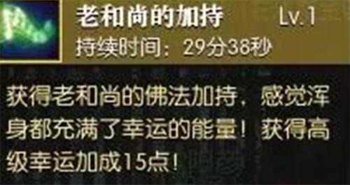 逆水寒手游幸运点怎么获得2