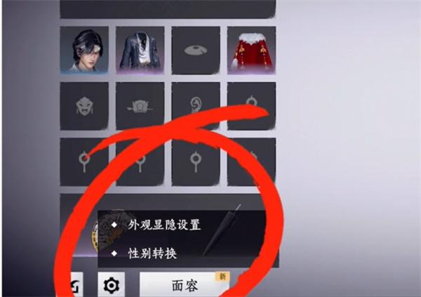 燕云十六声性别怎么改3