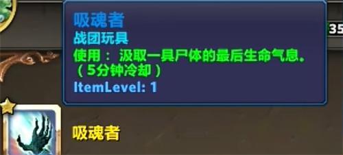魔兽世界吸魂者怎么获得2