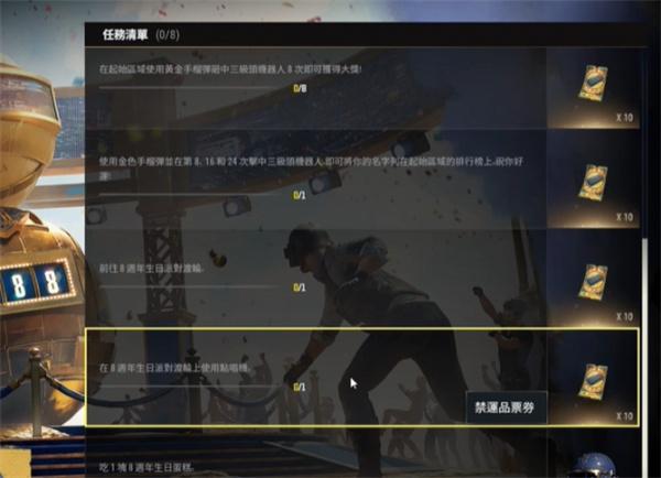 绝地求生八周年游轮在哪5