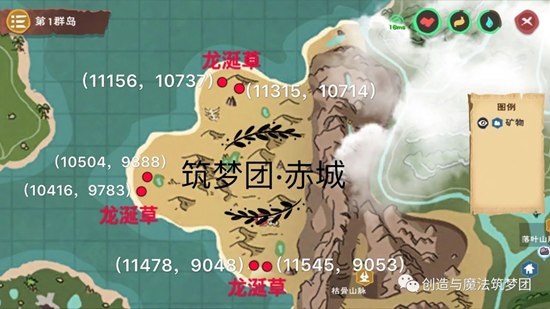 创造与魔法龙涎草的位置在哪里2